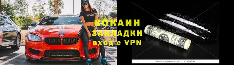 COCAIN 97%  Зарайск 