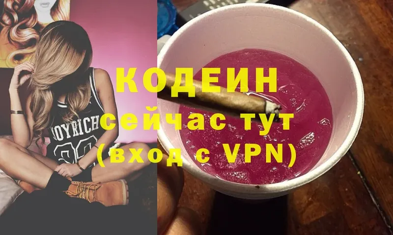 хочу наркоту  Зарайск  Codein Purple Drank 