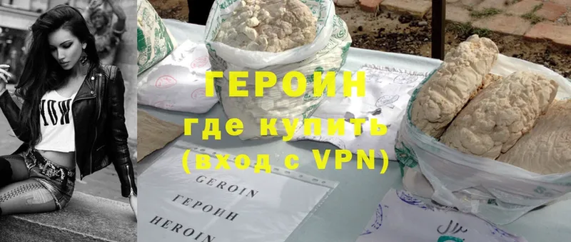 Героин Heroin  мега как зайти  Зарайск 