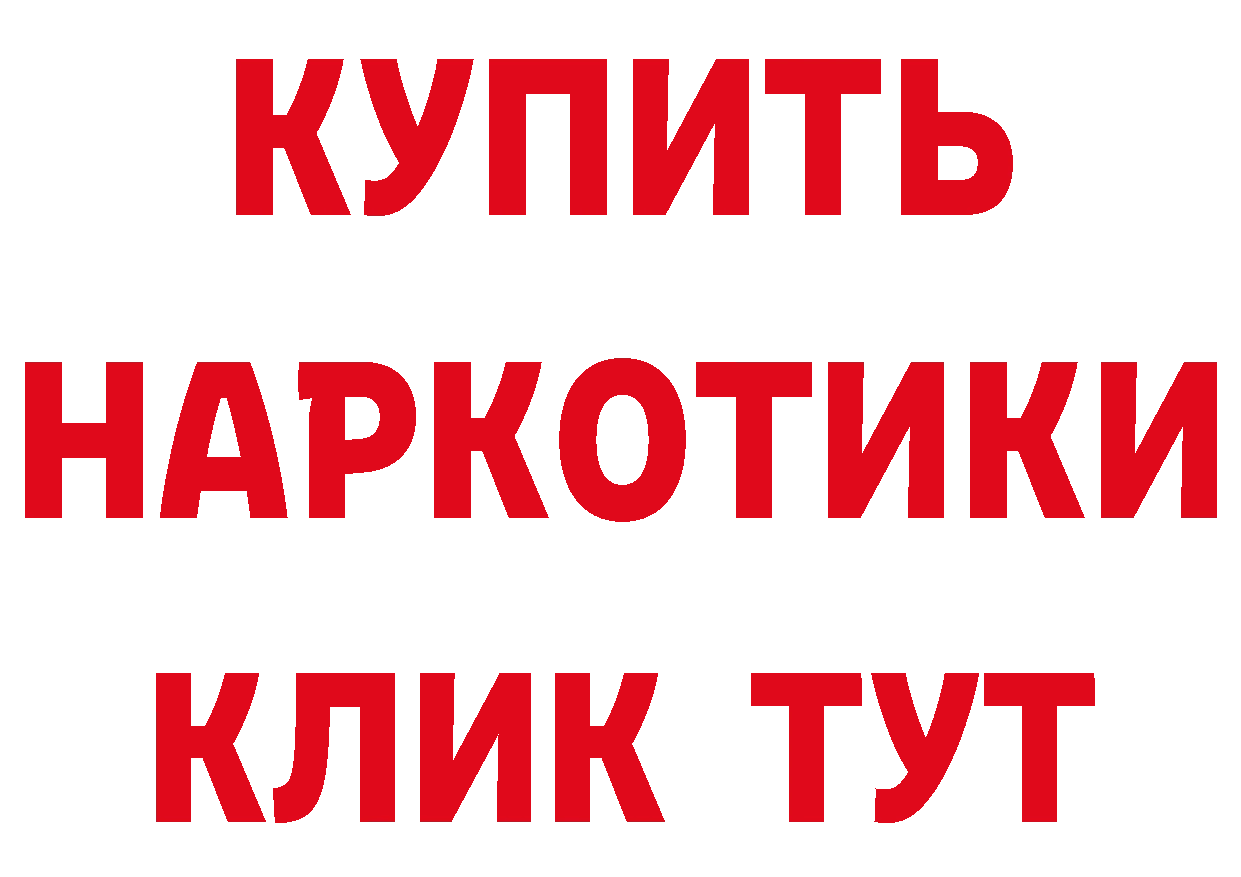 Альфа ПВП Соль ТОР даркнет мега Зарайск